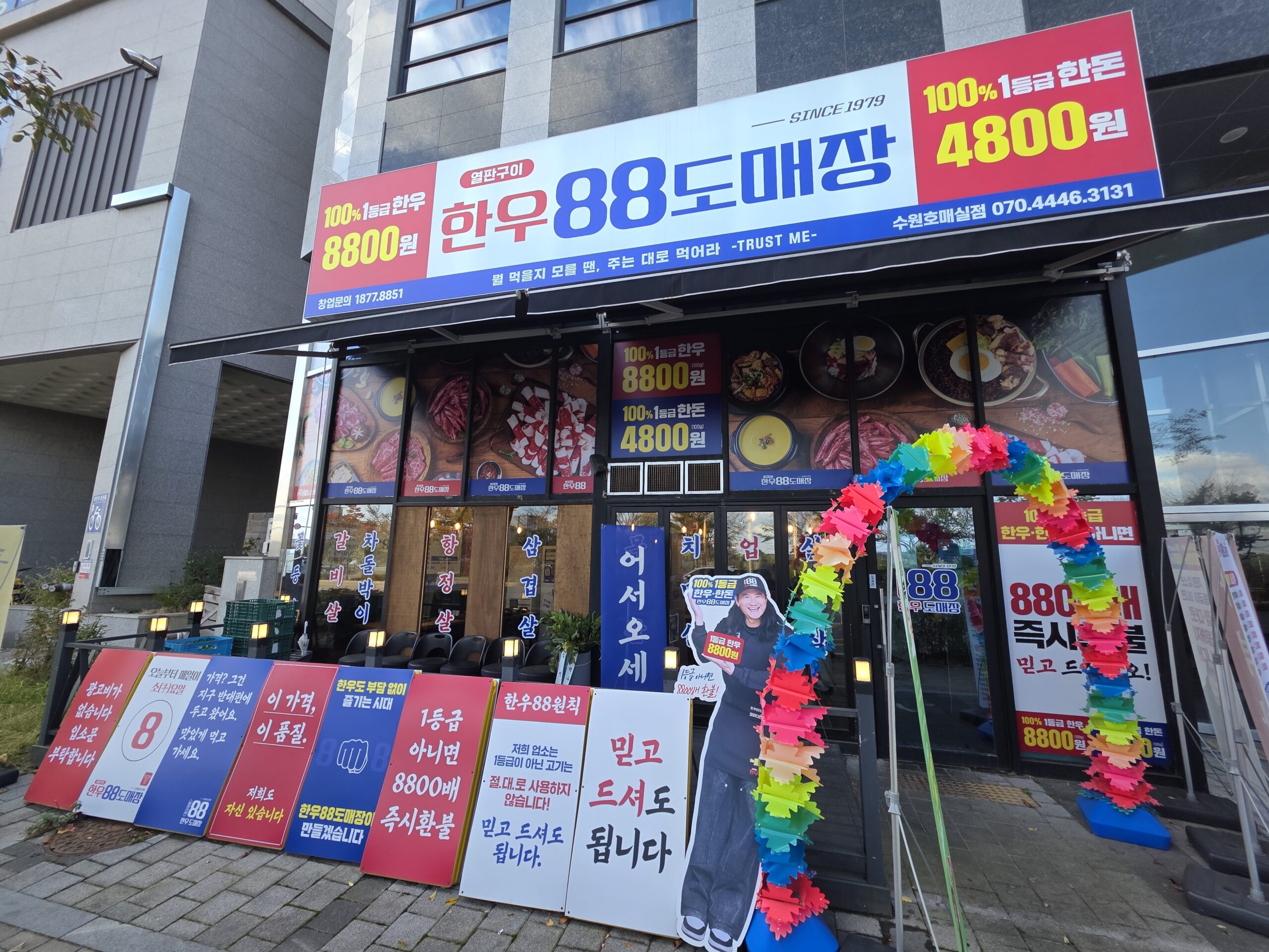 🥩 한우88도매장 수원호매실점: 1등급 한우를 도매 가격에 만나는 가성비 끝판왕 후기