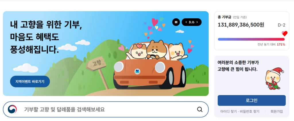연출가 민실장의 진심어린실천: 음성군 고향사랑기부제로 피어나는 예술의 혼 : 고향사랑기부제 공식홈페이지 