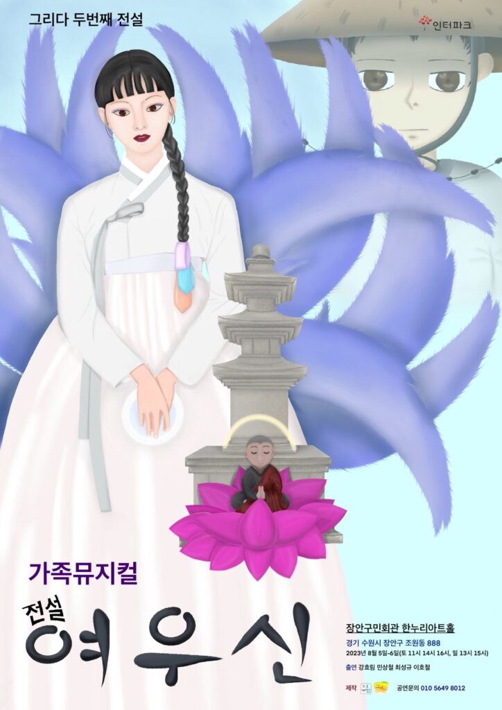 극단 그리다(Grida)의 단원 모집 공식 포스터. 작·연출가 우연히 민실장과 단원들이 함께 무대를 준비하는 열정적인 모습의 일러스트.